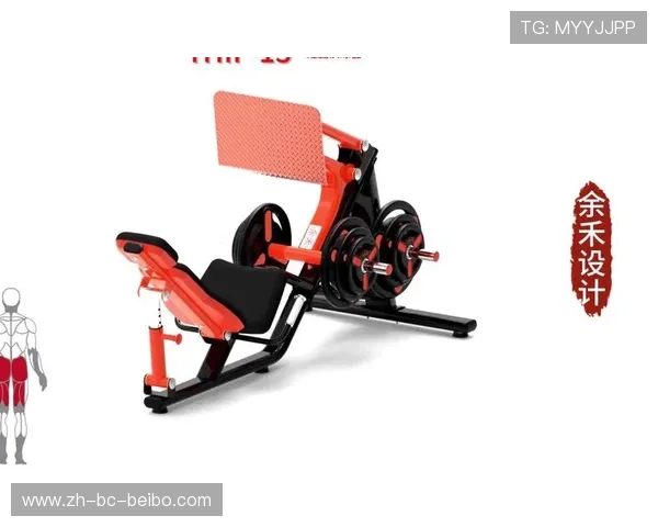 躺式蹬腿健身器材介绍与动作讲解